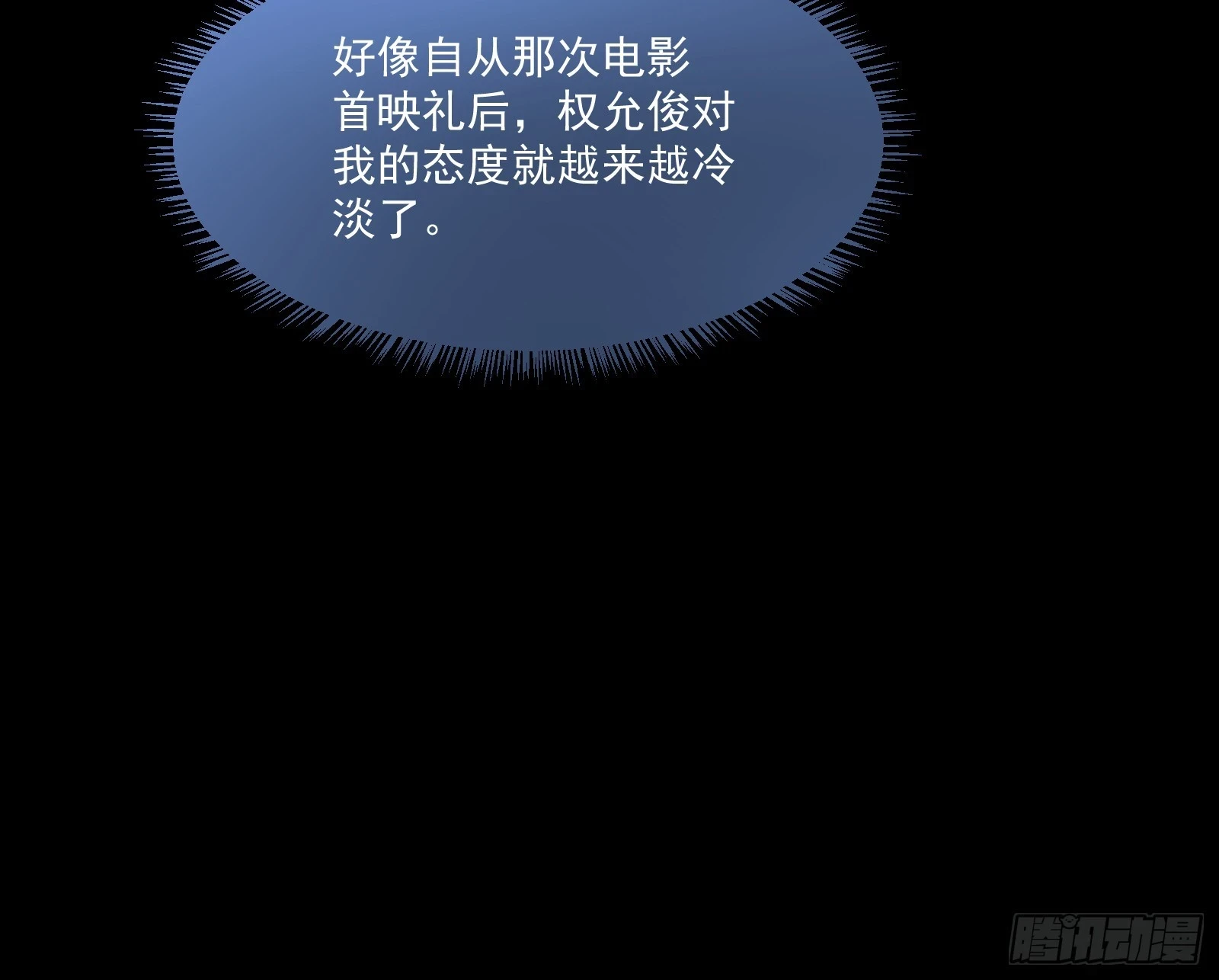 恩宠渐衰69
