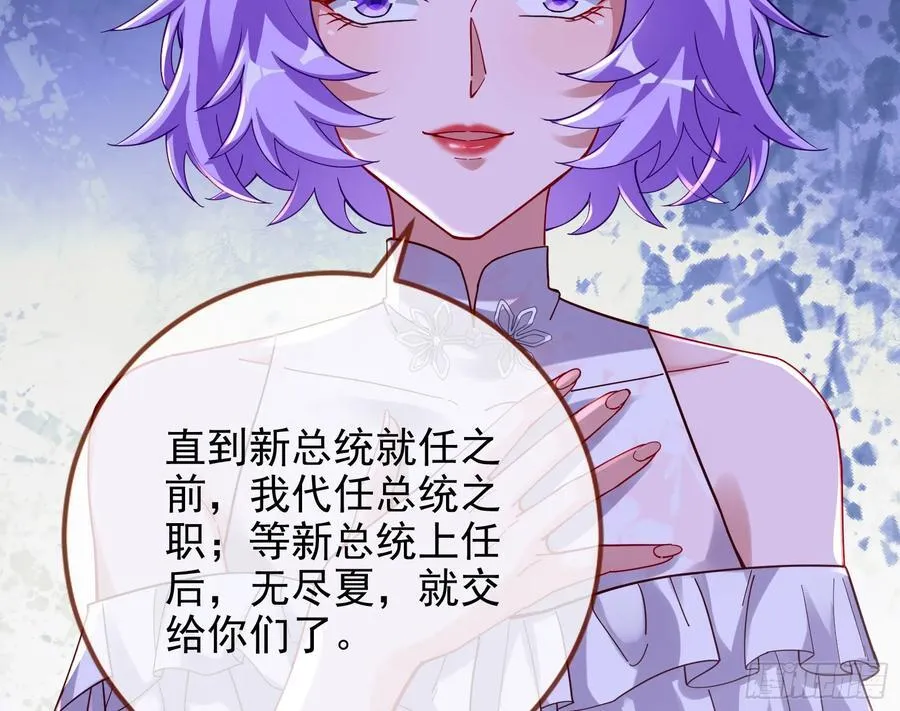 绚烂与放纵的魔女78