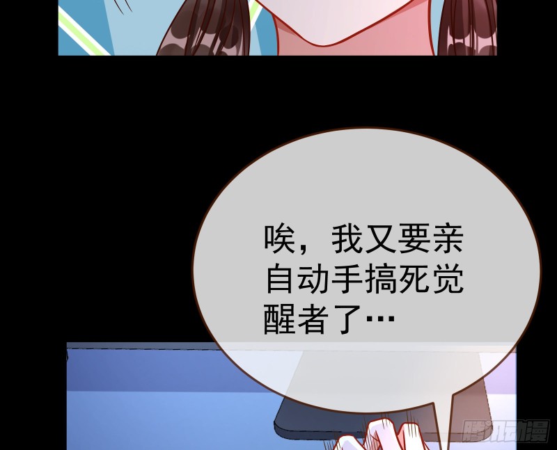 世界意志，恐怖如斯121