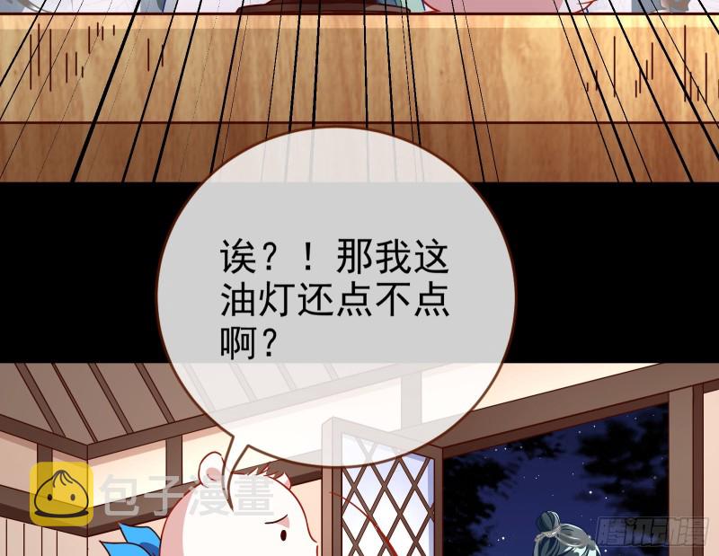 皇帝的怒火67
