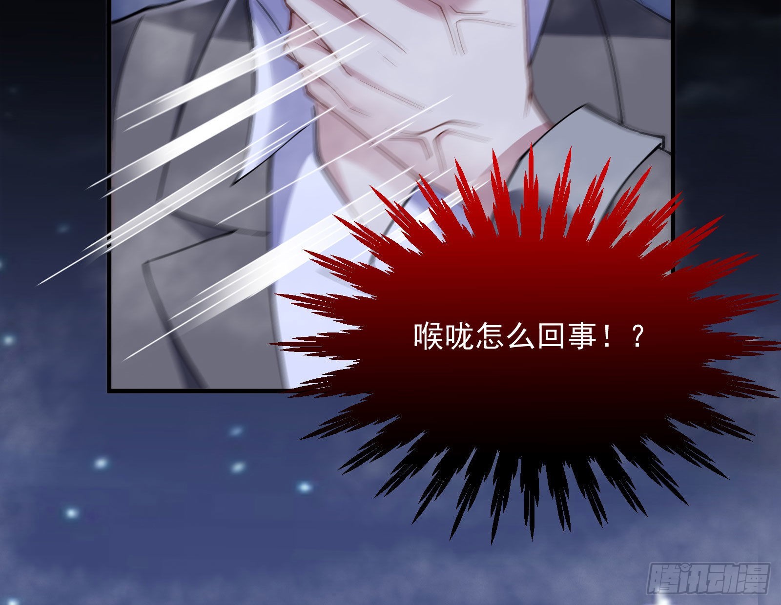 谁是鬼？68