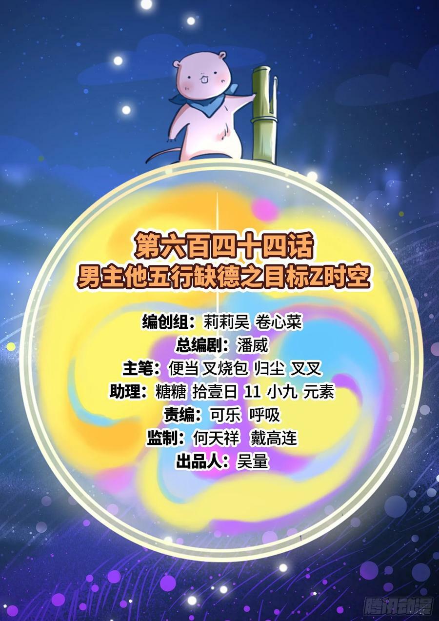 目标Z时空1