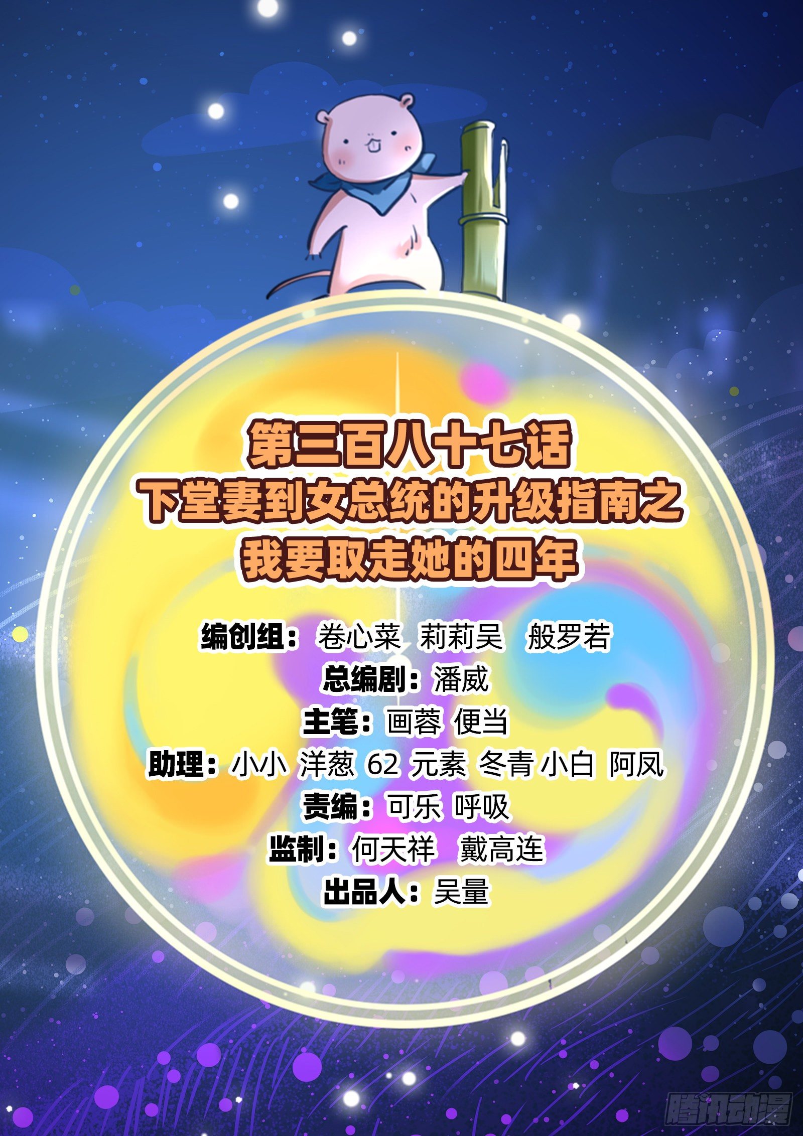 我要取走她的四年1