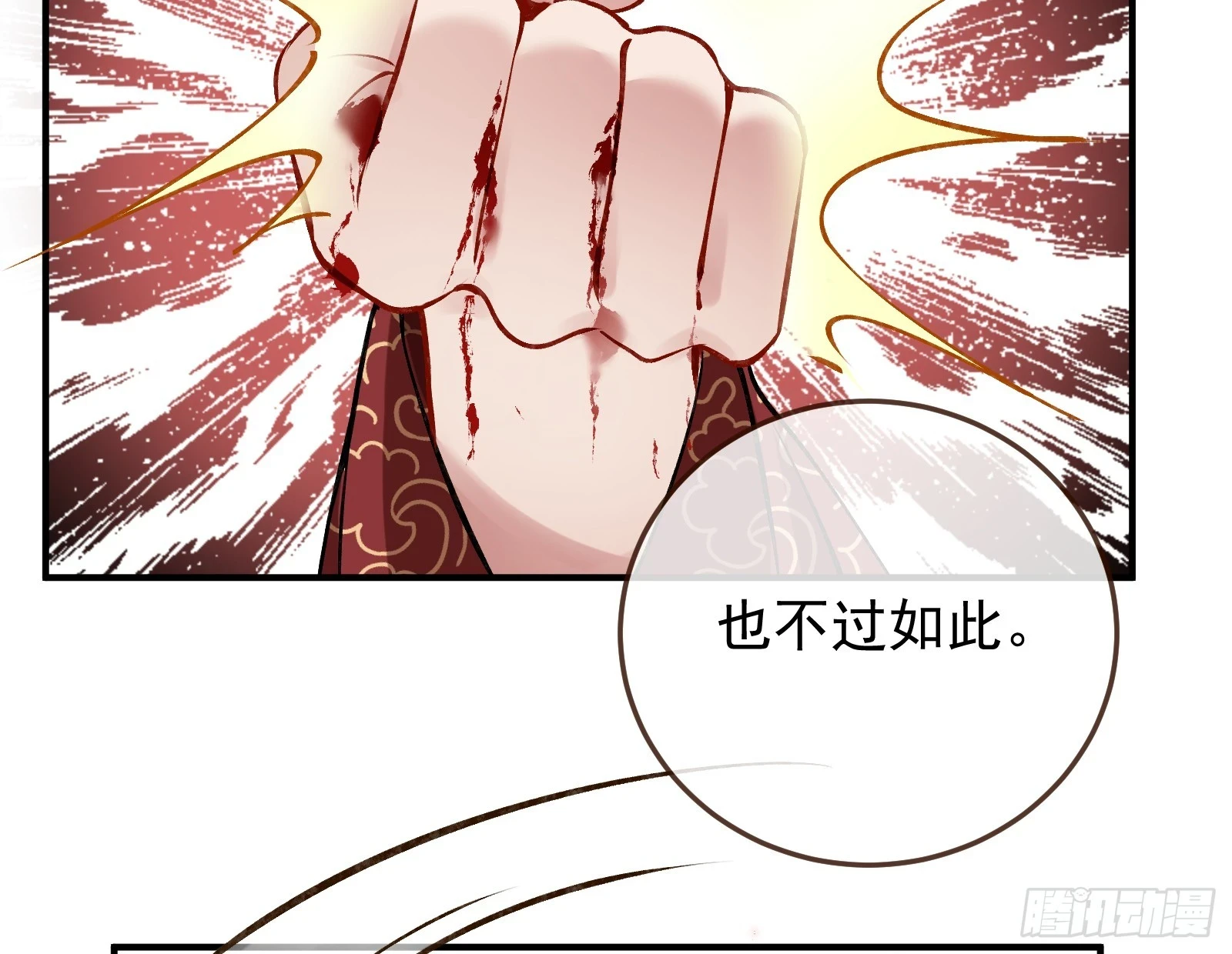 灭族之恨110