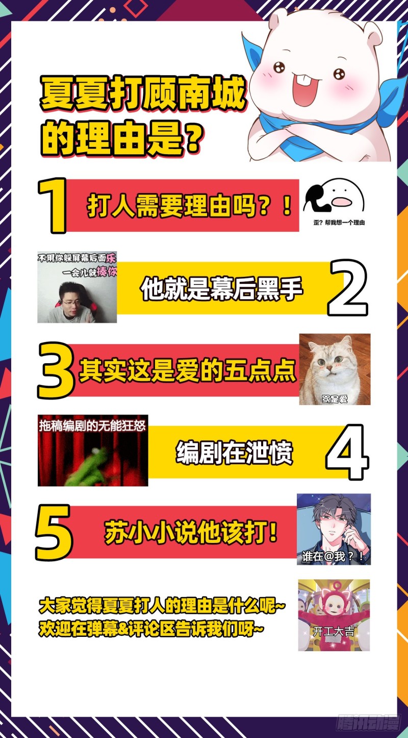 夜袭总裁84