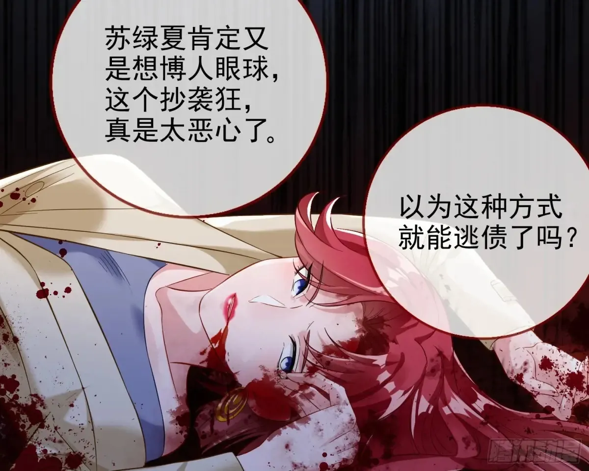 杀人灭口43