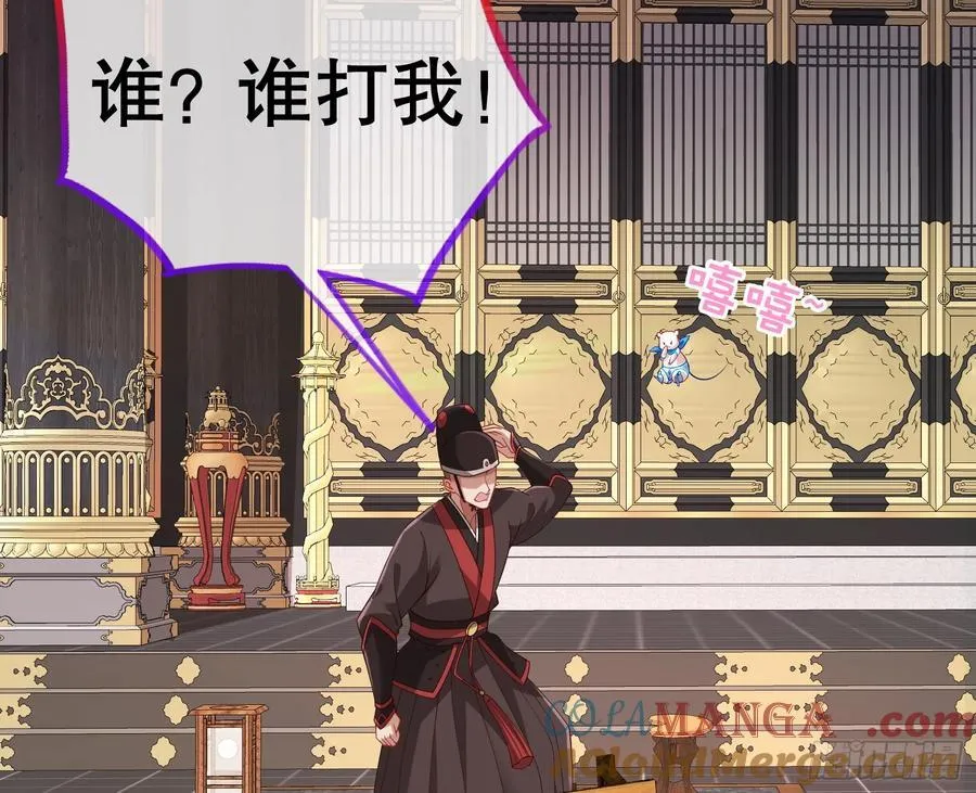 鼠鼠出差4