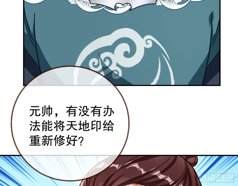 天地印6