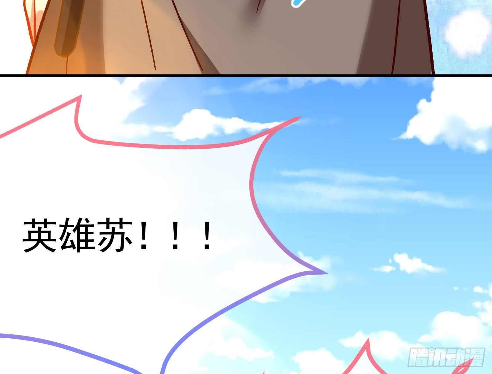 英雄归来127
