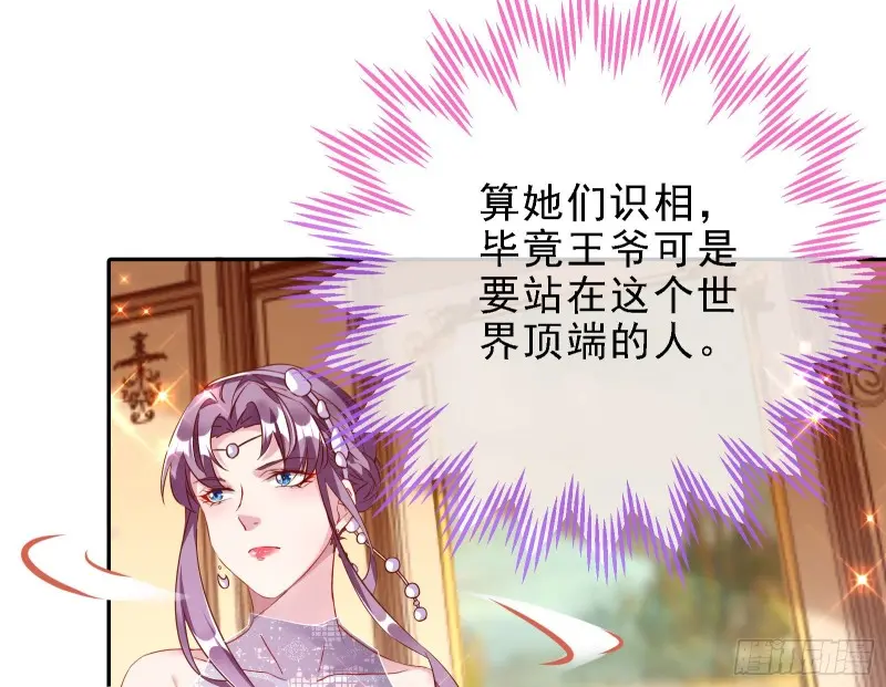 声誉尽毁76