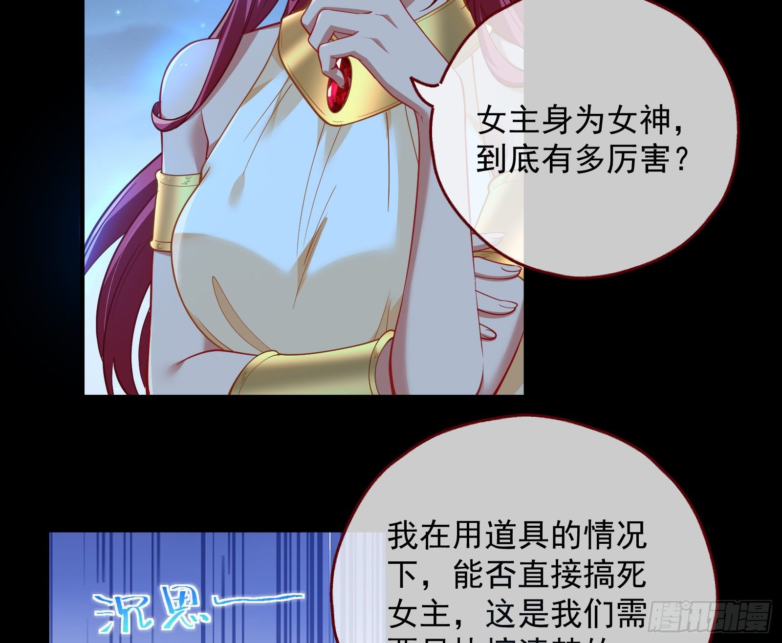 王后之死107