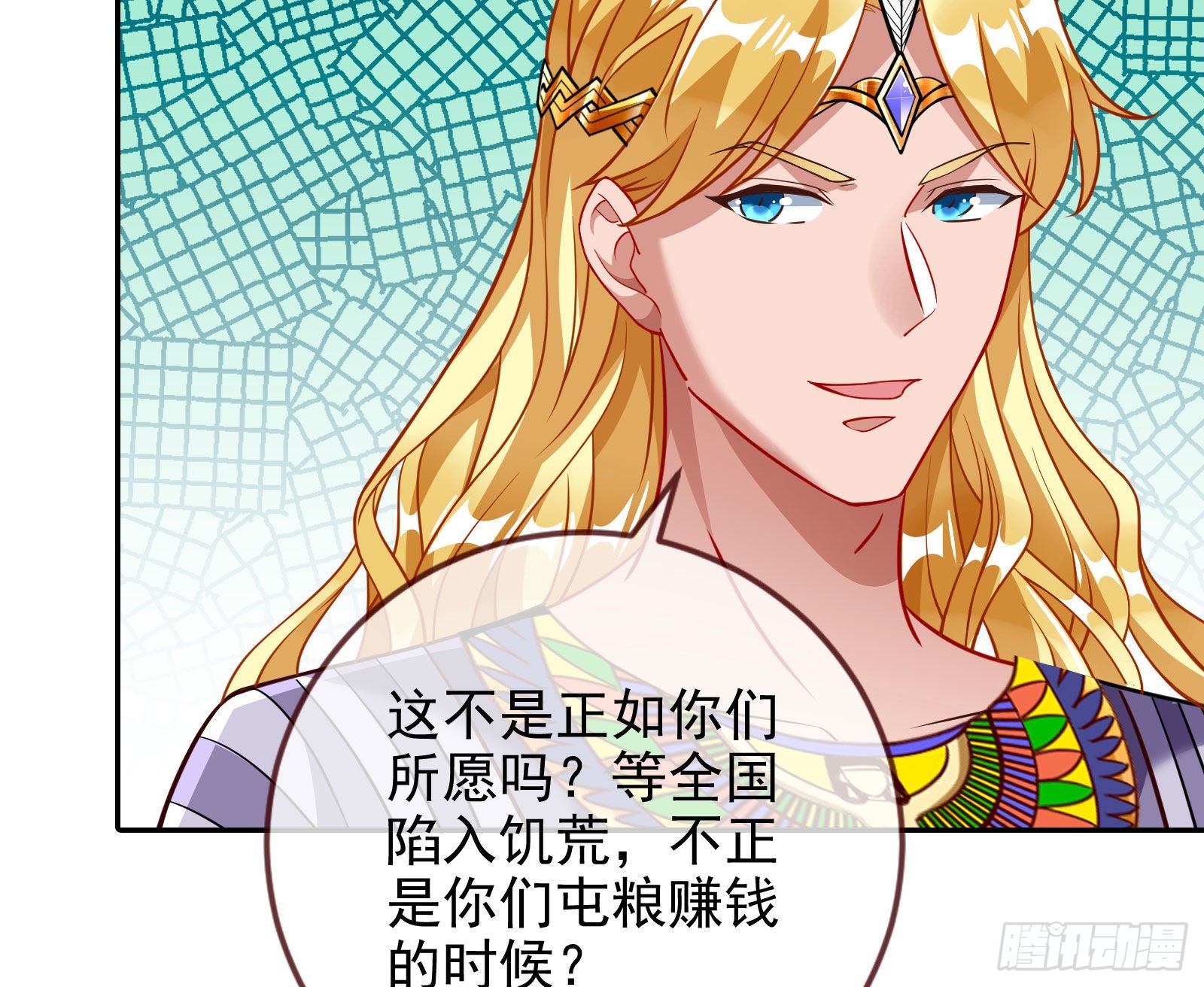 王宫里的阴谋82