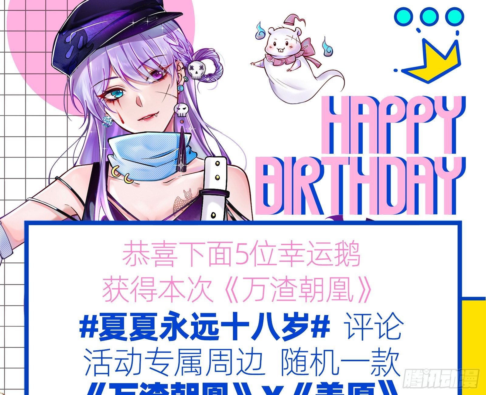 圈套82
