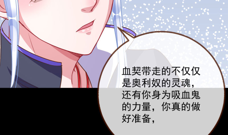 你要变成人类吗？109