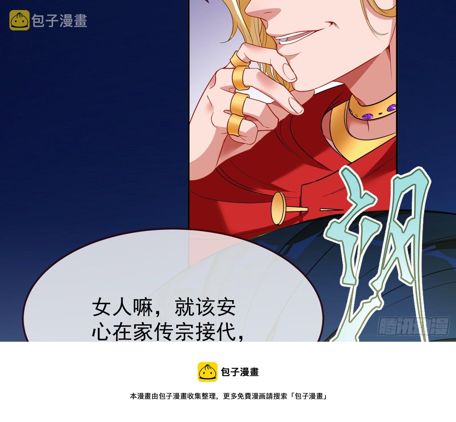 国王要搞事80