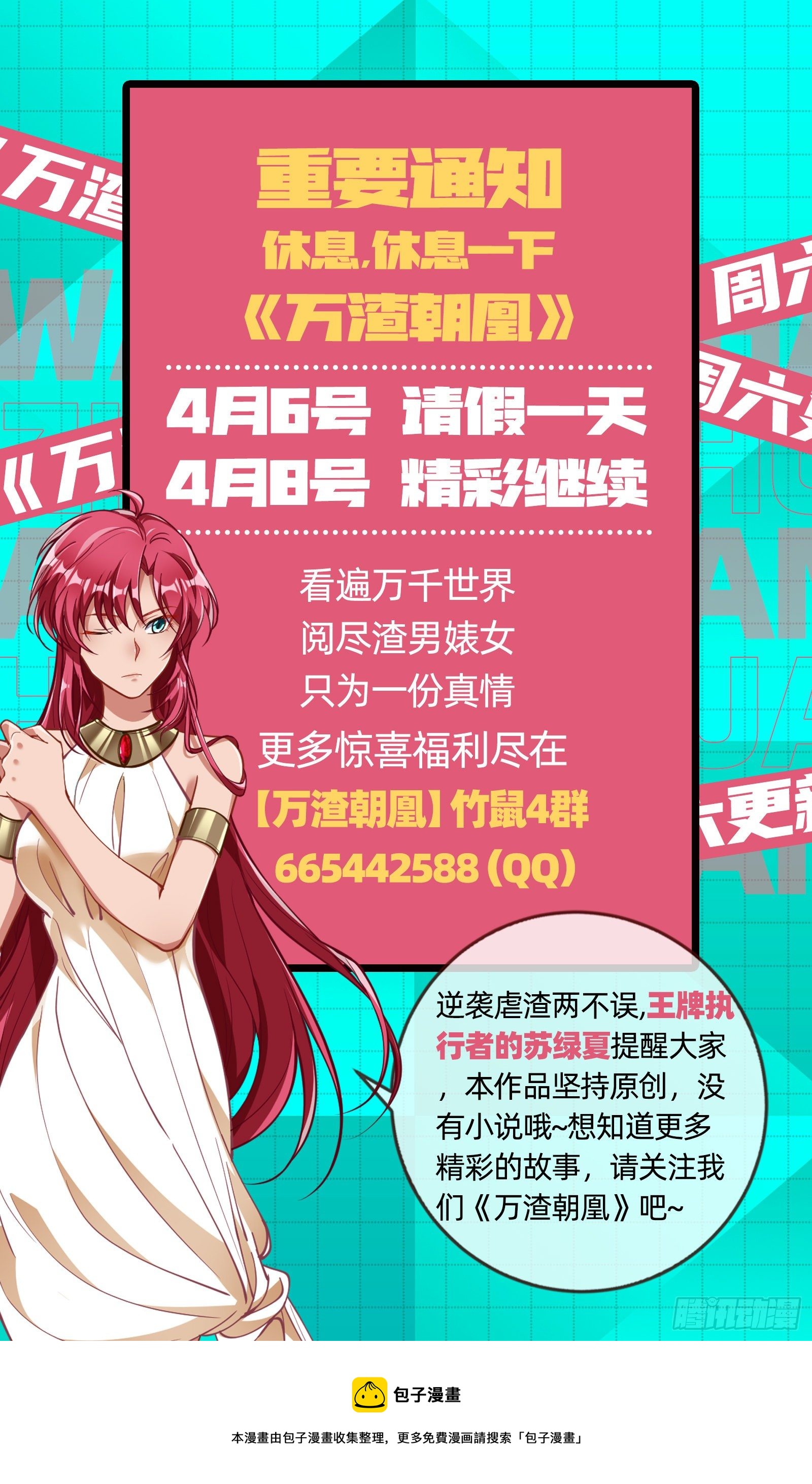 绿夏的阴谋174