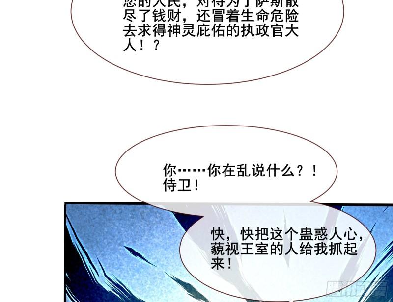 贵族之恶111