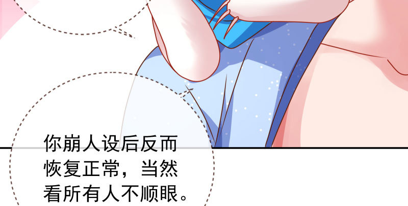 机关算尽太聪明18