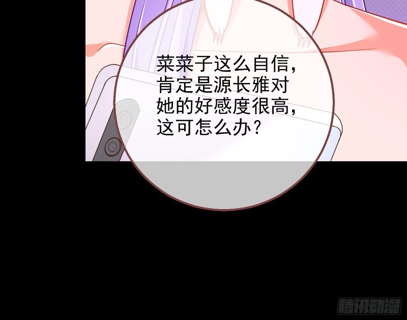 绿夏，我只有你了36