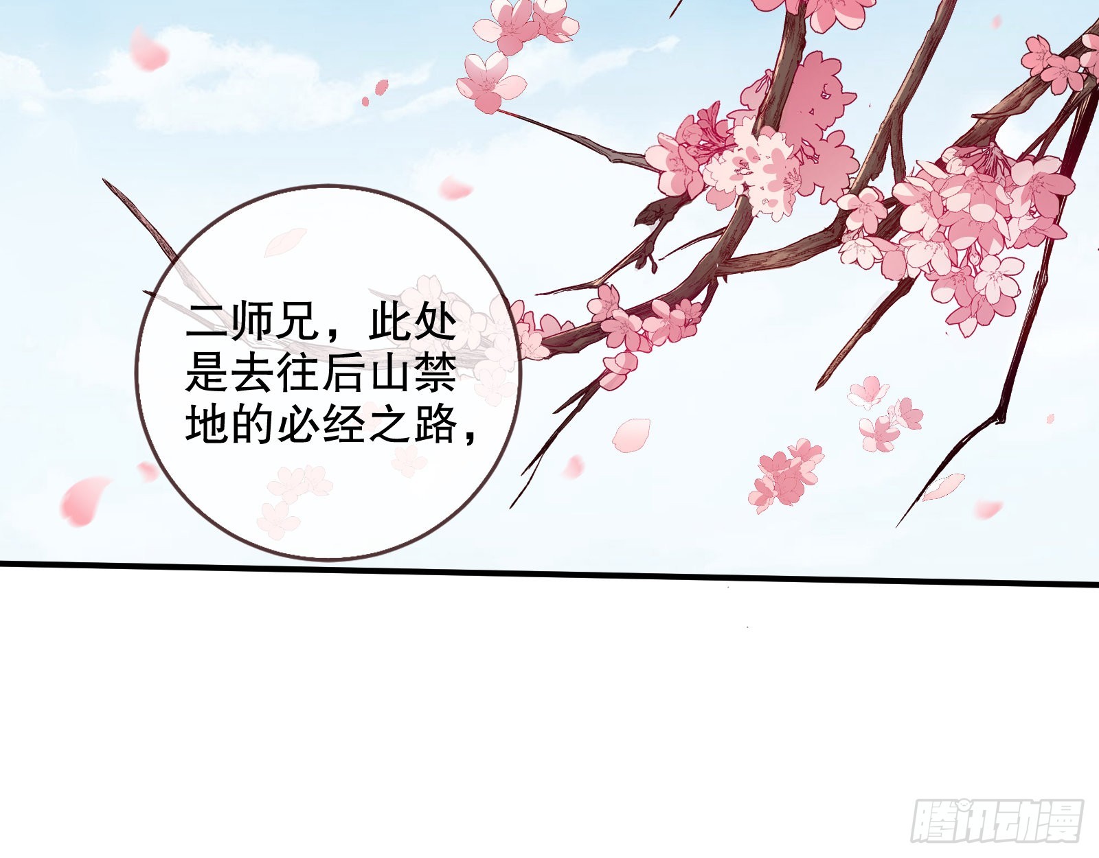 怒火攻心49