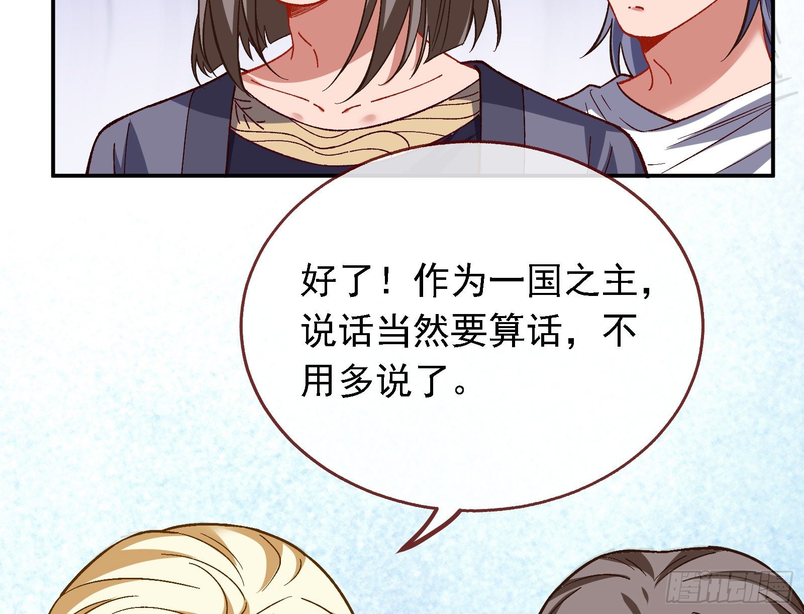 英雄归来102