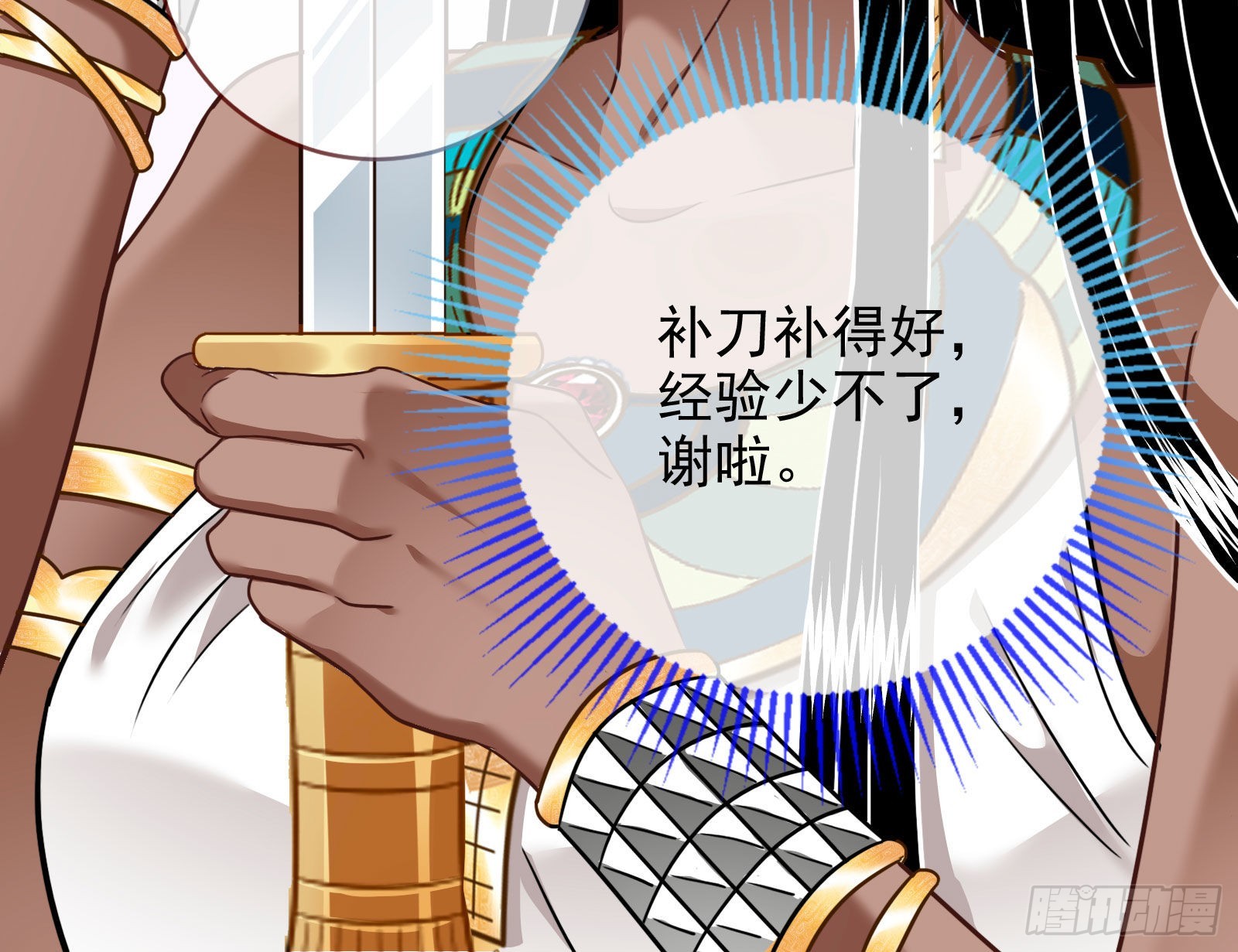 王宫里的阴谋10