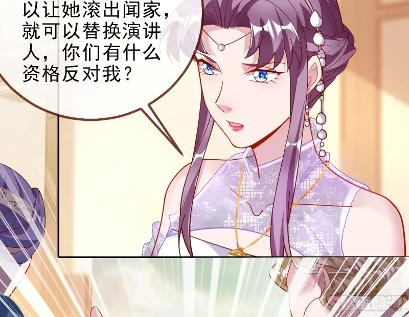 声誉尽毁71