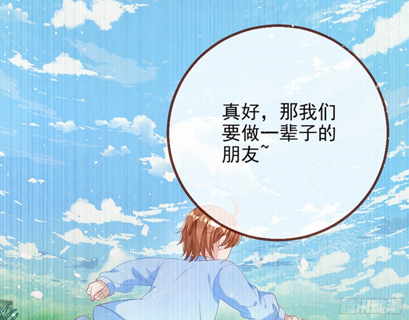 苏绿夏的记忆70