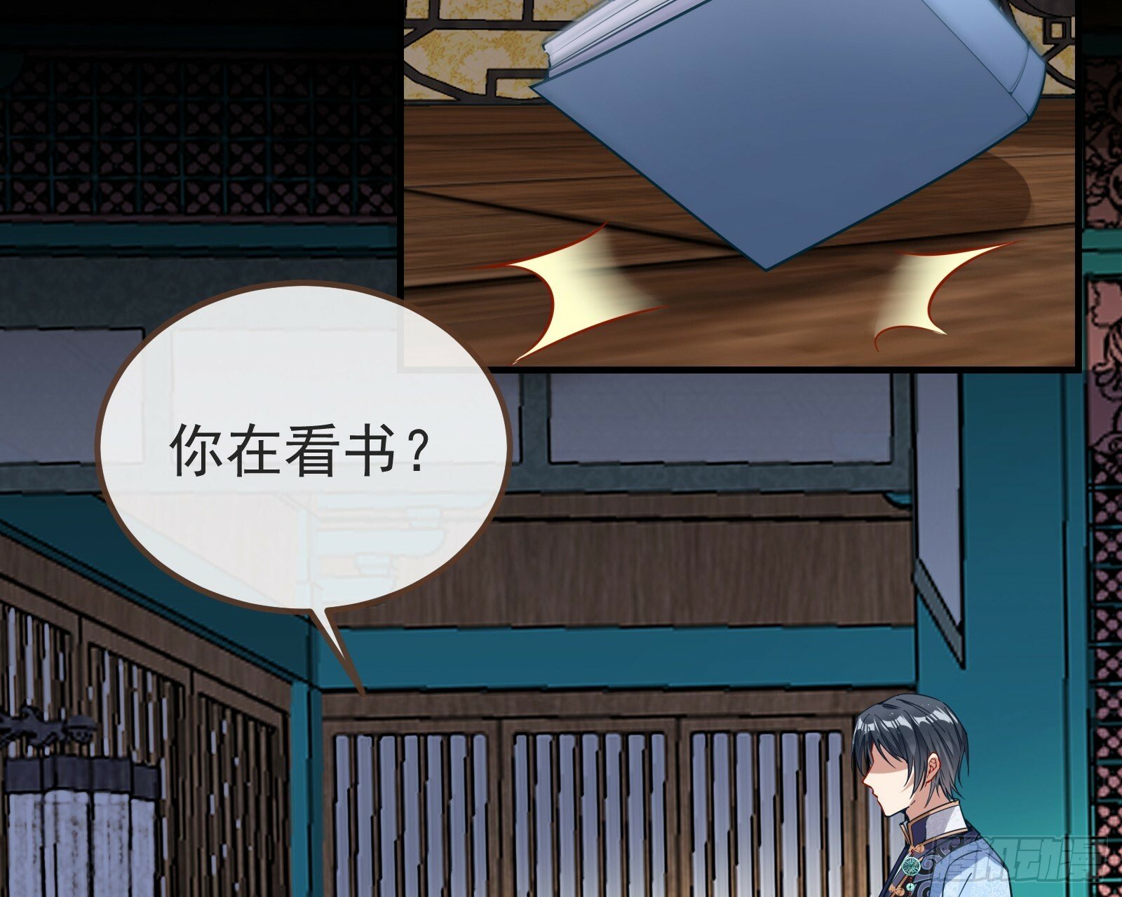 作恶的理由76