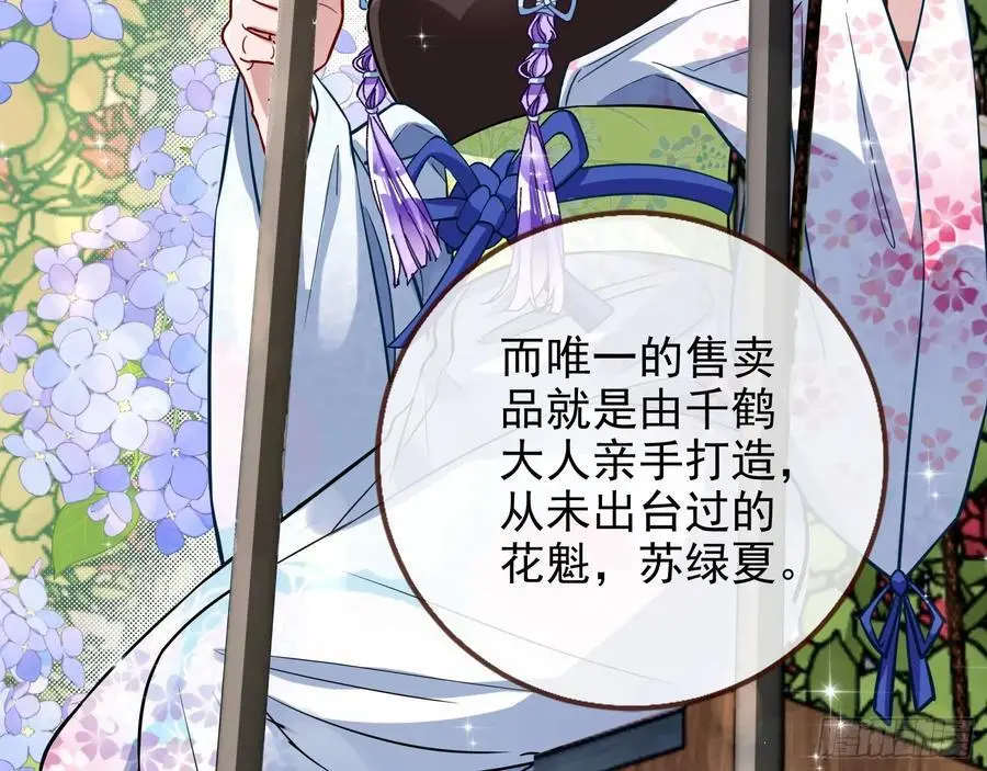 笼中雀35