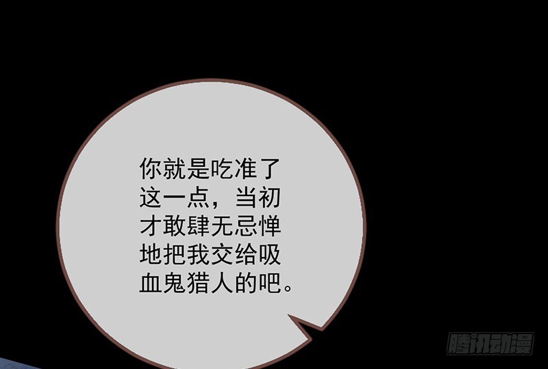 你要变成人类吗？84