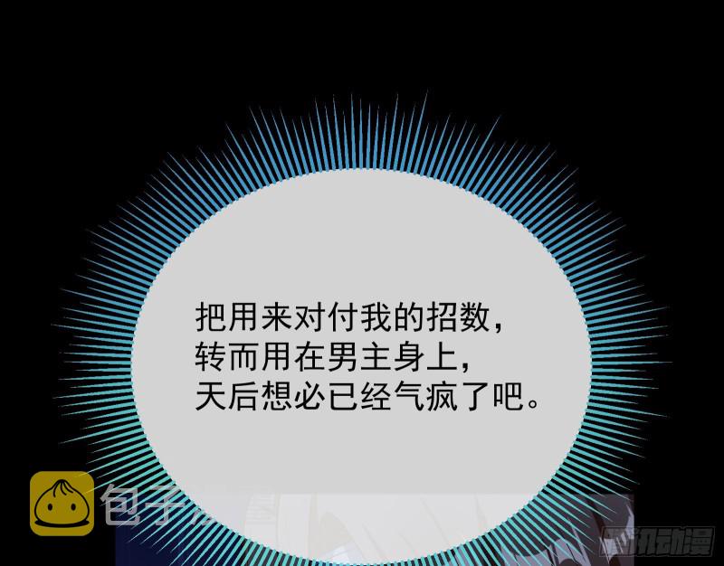 正式决裂102