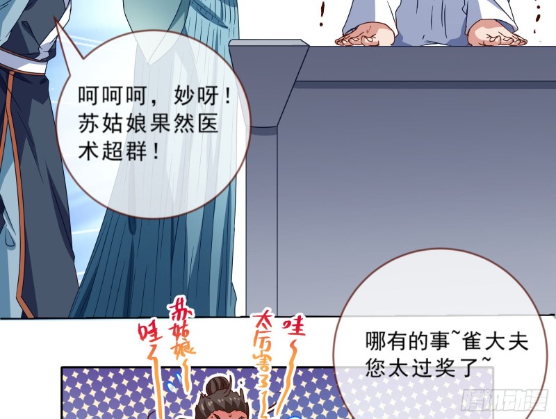 疑似故人来35