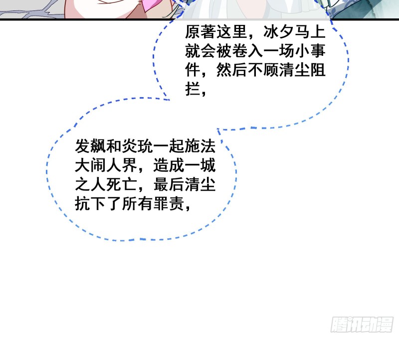 下凡试炼69