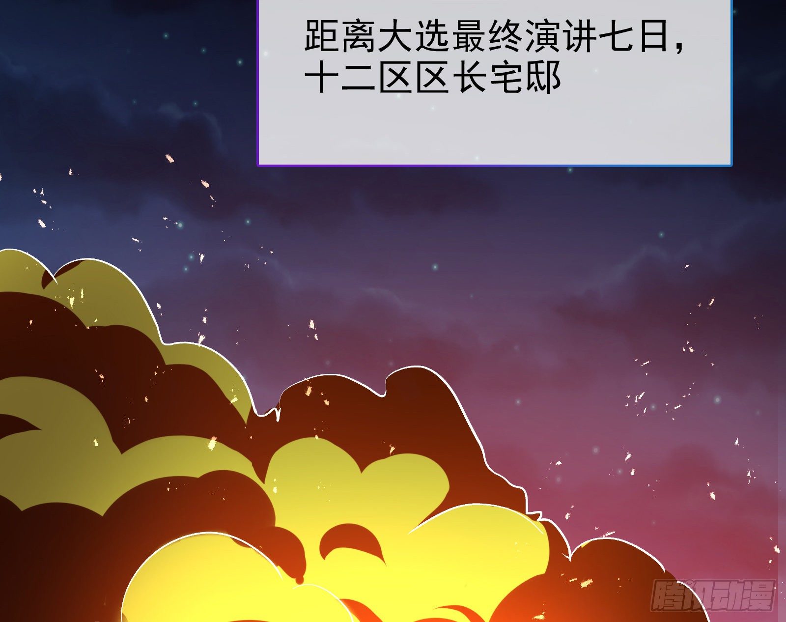 无法拿起剑的你不能保护我3
