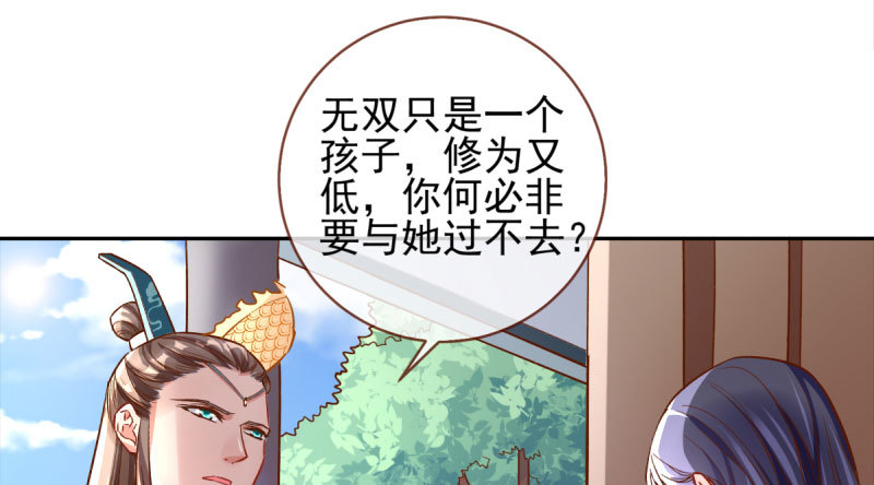 爱情从名字开始59