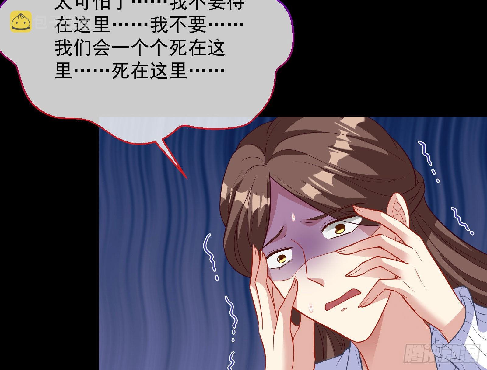 谁是鬼？82