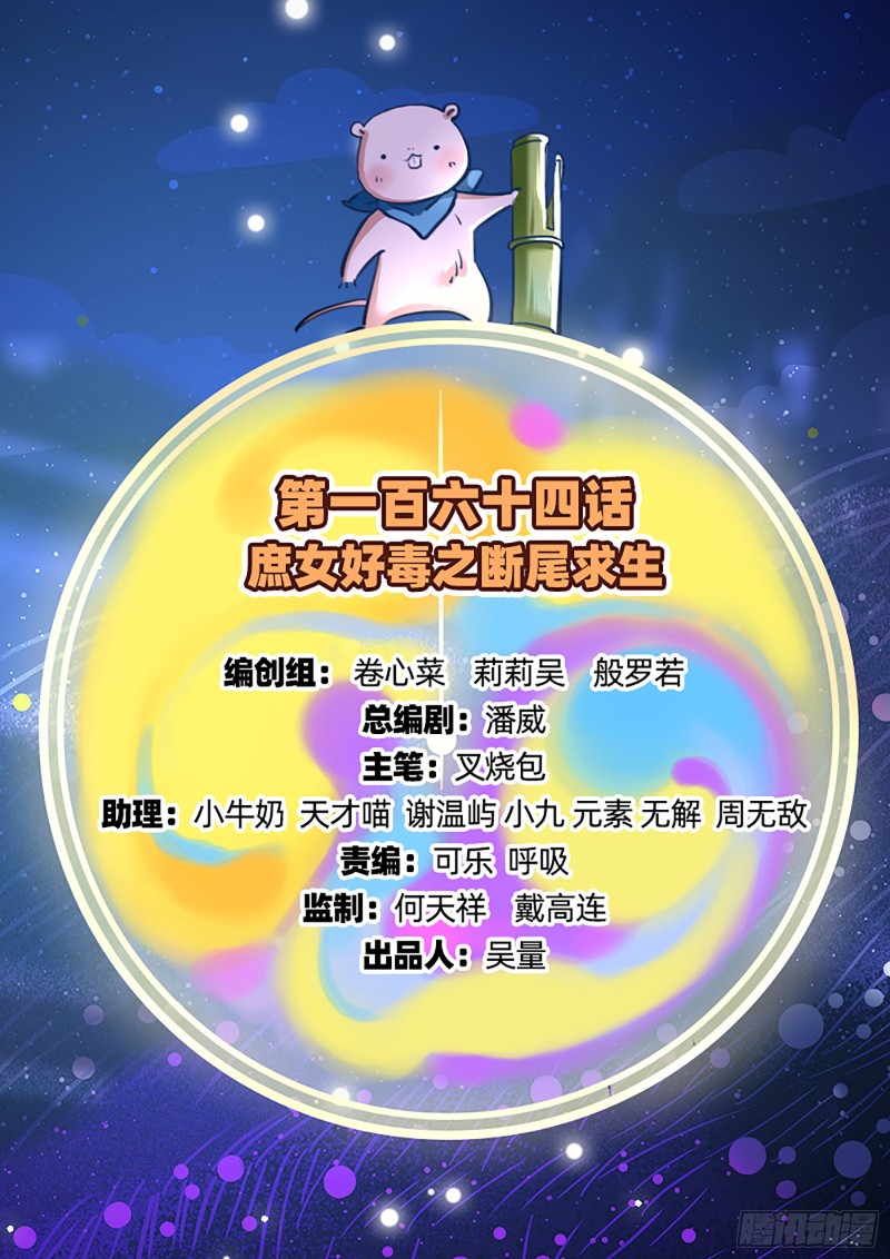 断尾求生1