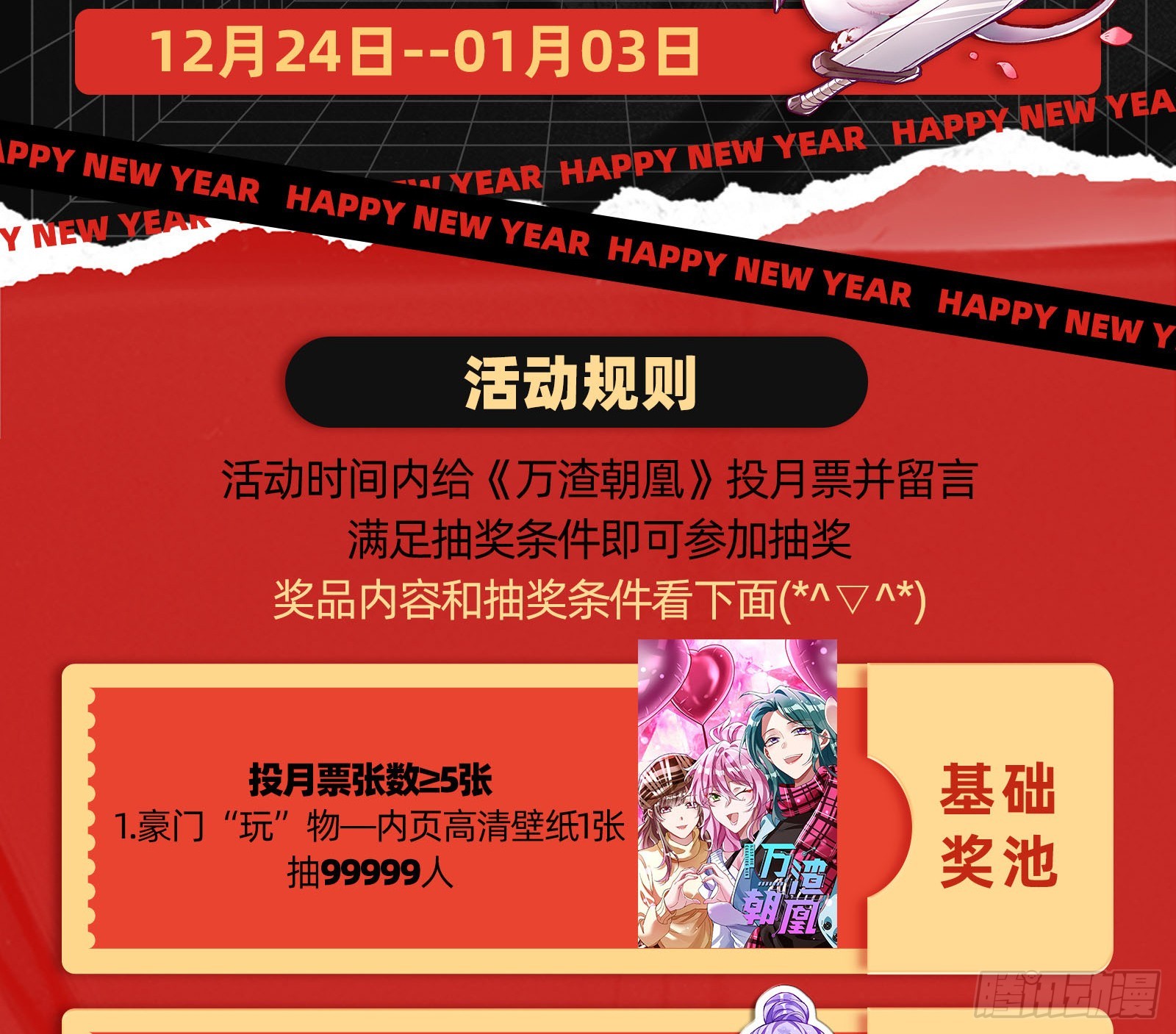 帝国心脏92