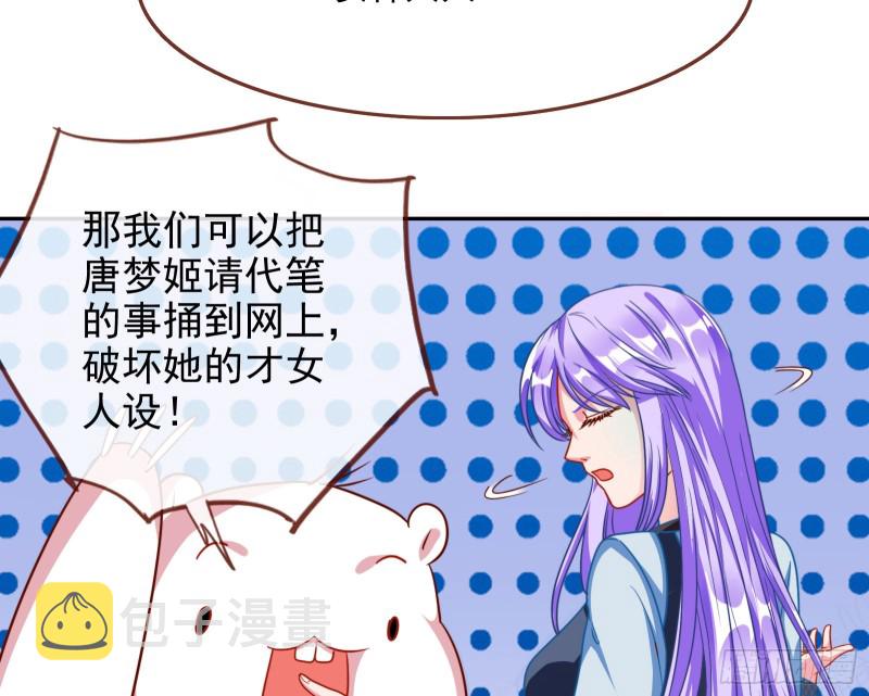 美女变肥婆80