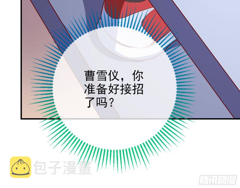 点燃目标人物77