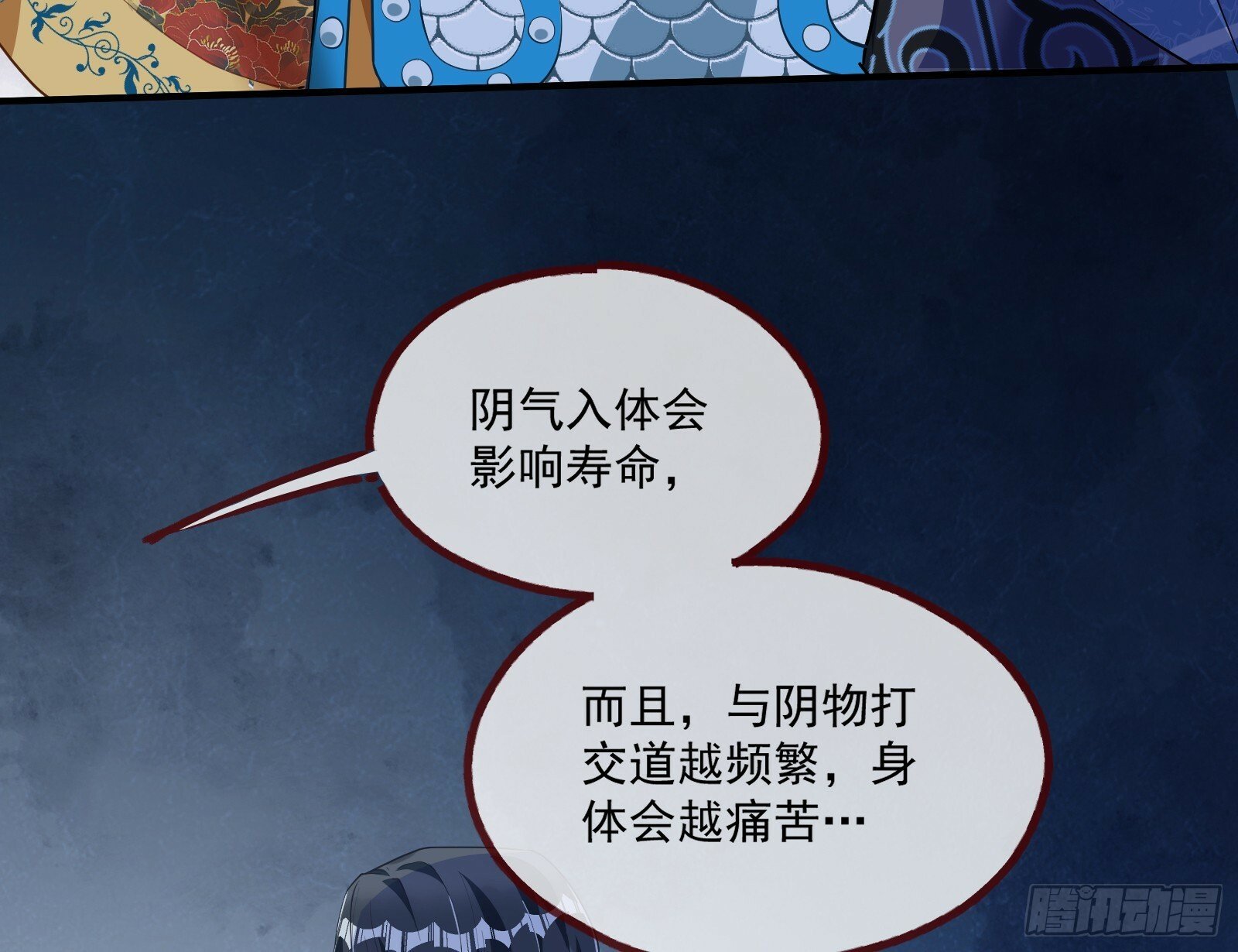 天阴之体41