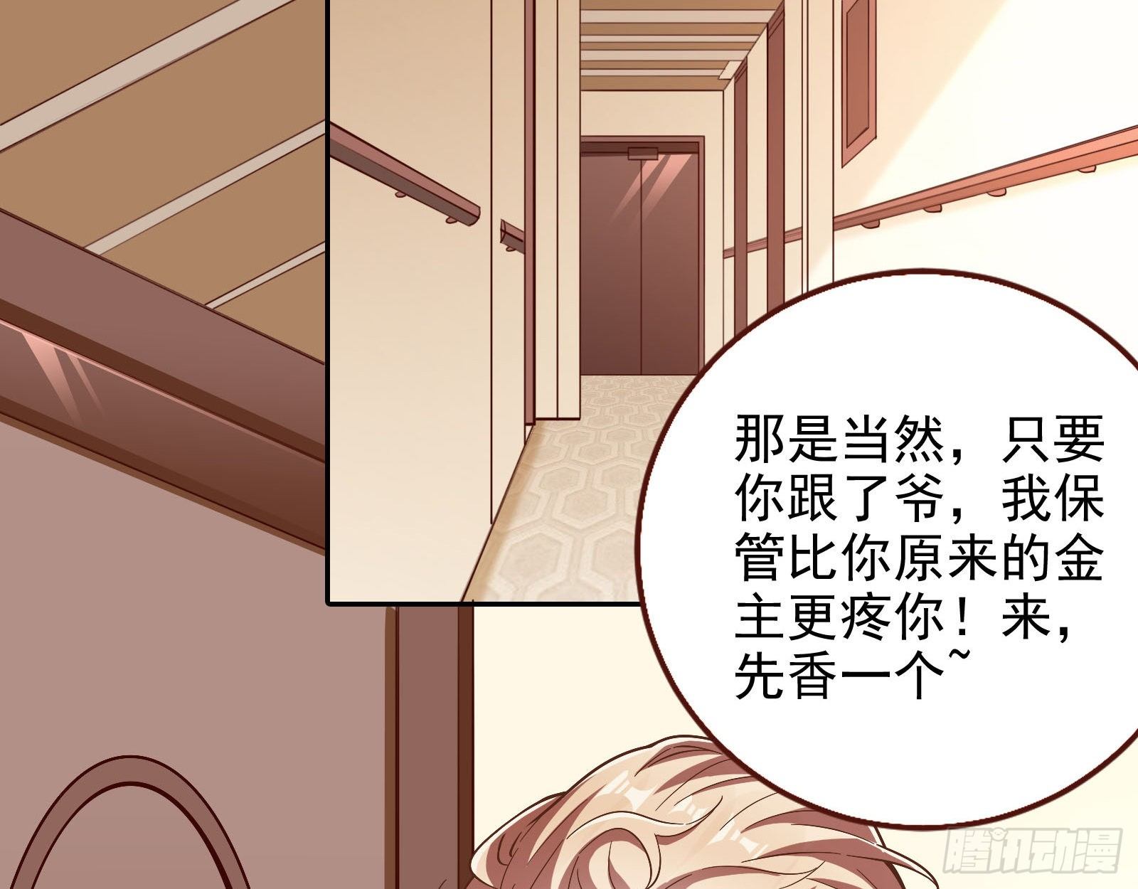 借刀杀人3