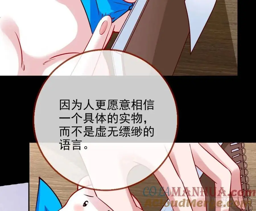 掌控的手段60