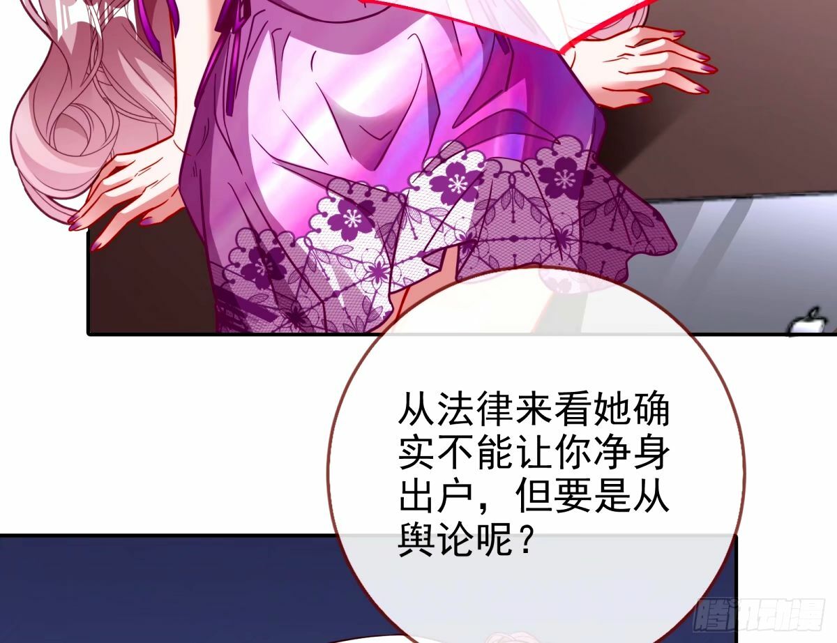 不许靠近苏绿夏103