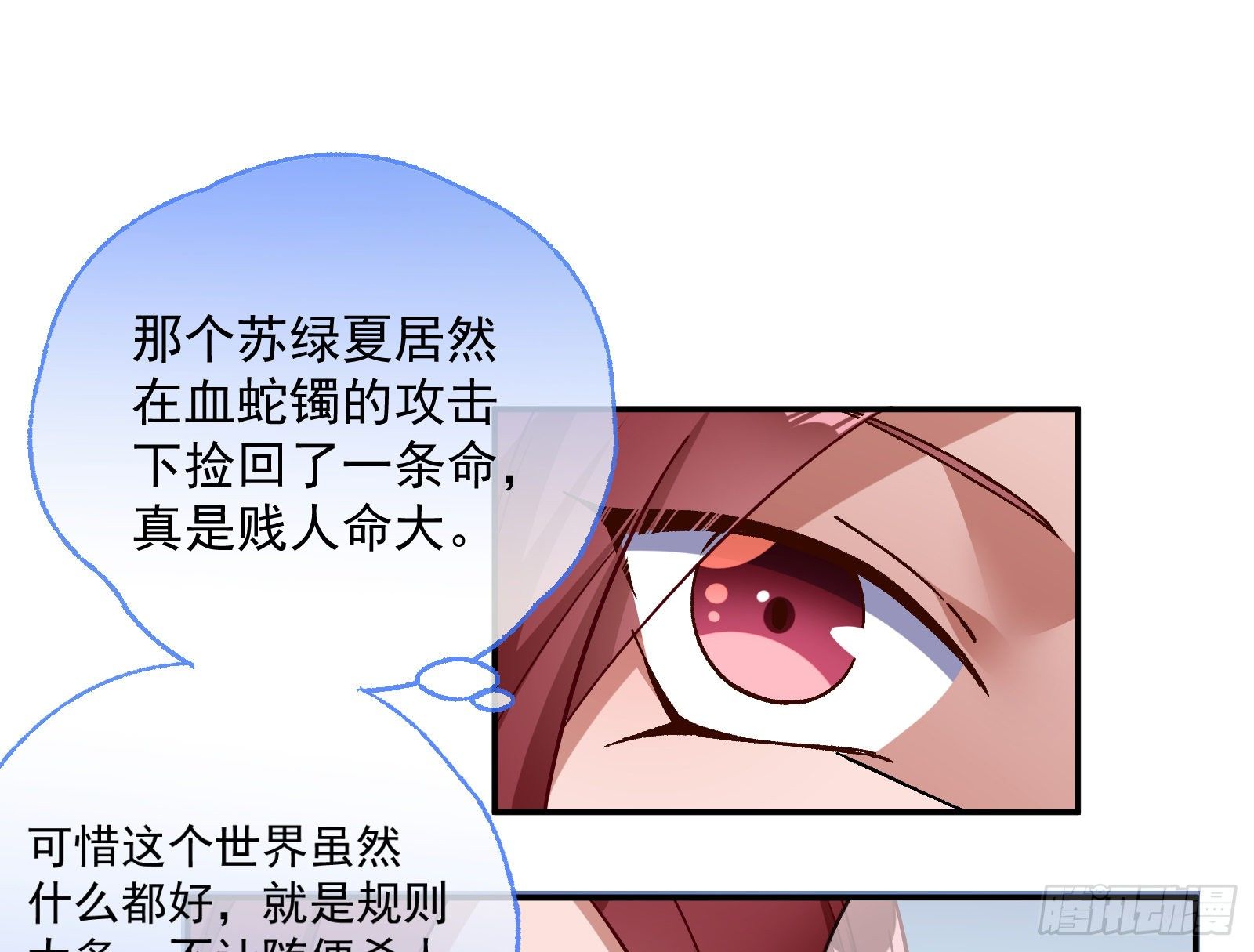修真大师14