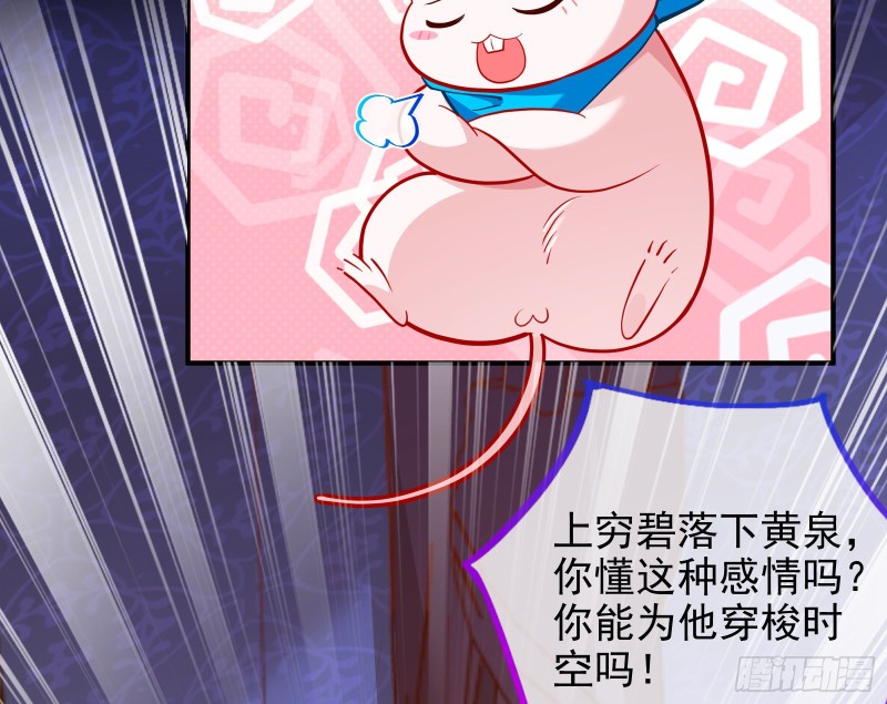 恶行的反噬87