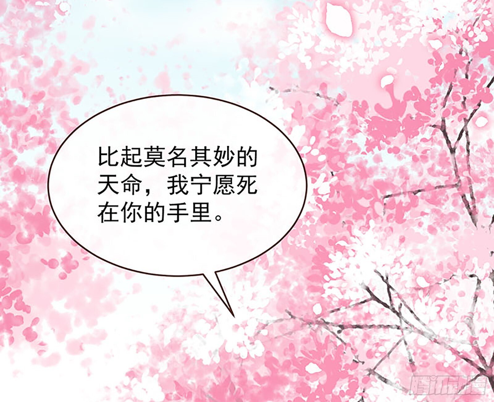 桃花劫108