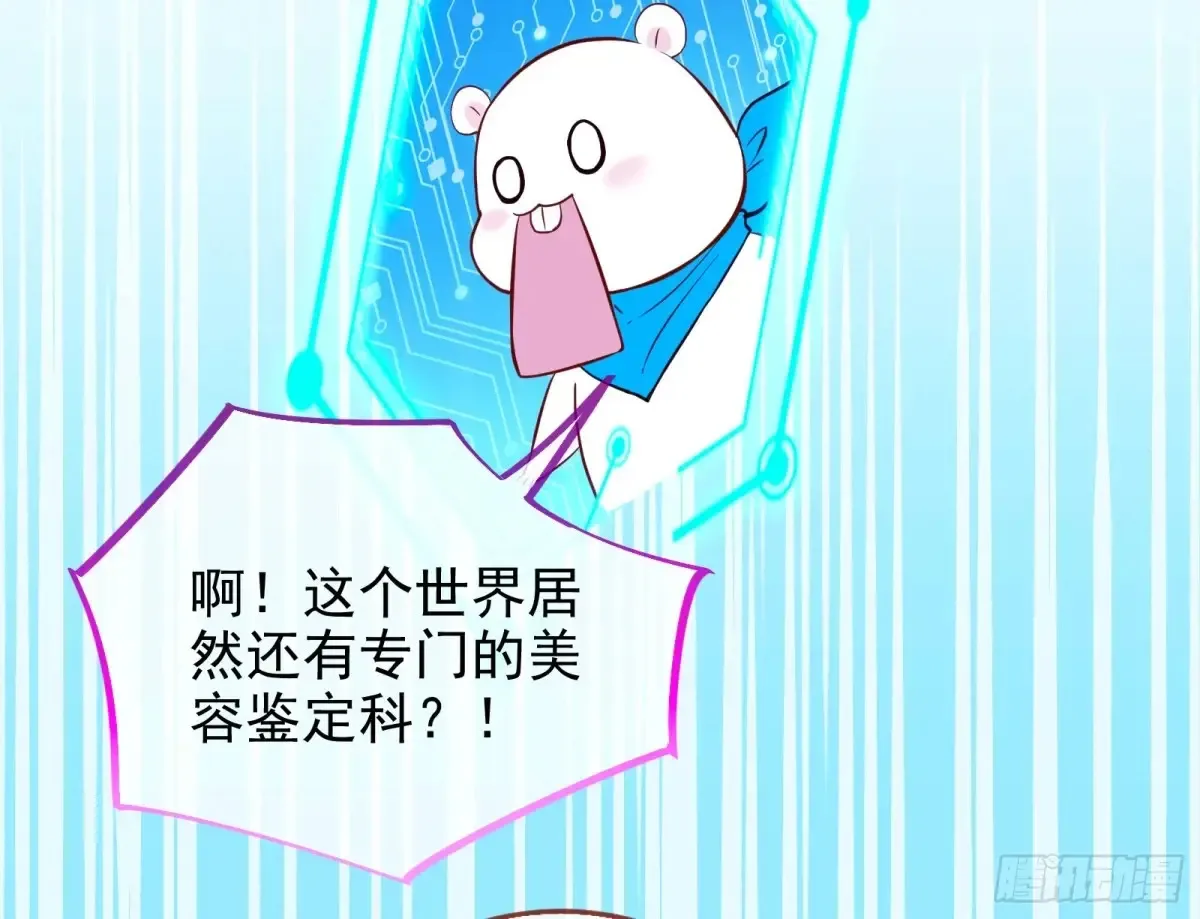 整容热搜18