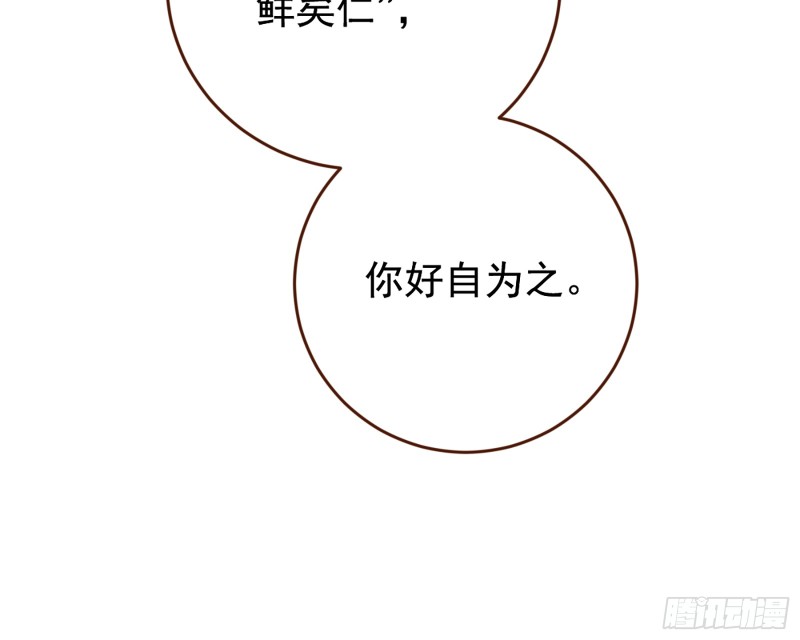 你愿意成为皇后吗24